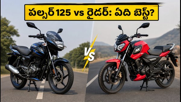 Bajaj Pulsar 125 vs Rivals: Best 125cc Bike for Daily Commute in 2026? Price, Mileage & EMI Details