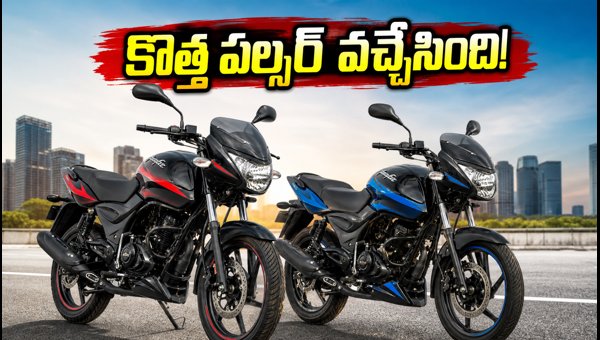 Bajaj Pulsar 150 and 125 New Models 2026: Check Price, Features, EMI, and Specs for Indian Riders Bajaj Pulsar 150 and 125 New Models 2026: Check Price, Features, EMI, and Specs for Indian Riders