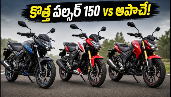 Bajaj Pulsar 150 vs Apache RTR 160 4V vs Xtreme 160R 4V: Which Bike to Buy in 2026? Bajaj Pulsar 150 vs Apache RTR 160 4V vs Xtreme 160R 4V: Which Bike to Buy in 2026?