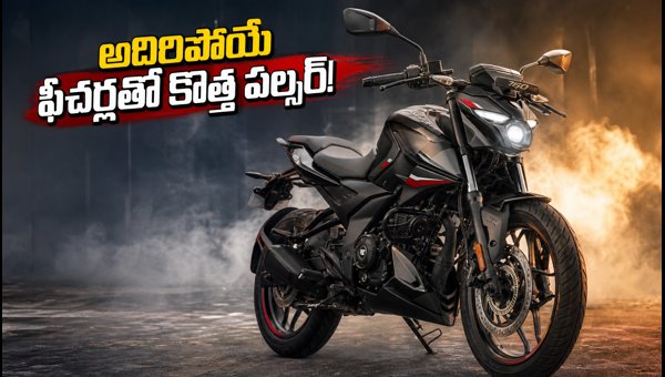 Bajaj Pulsar N160 4V Launched: Price, Features, and Specs for 2026 Bajaj Pulsar N160 4V Launched: Price, Features, and Specs for 2026