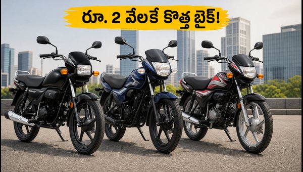 Best 100-125cc Commuter Bikes August 2026: EMI Offers, Delivery Times & Buying Guide for Top Models