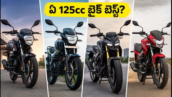 Best 125cc Bikes Comparison 2026: Mileage, Price, and Features Best 125cc Bikes Comparison 2026: Mileage, Price, and Features