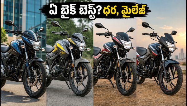 Best 125cc Bikes in 2026: Pulsar 125 vs TVS Raider vs Honda SP125 vs Hero Glamour Comparison