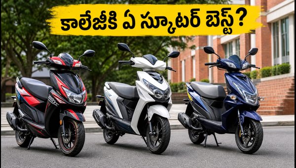 Best 125cc Sporty Scooters for College Students 2026: TVS NTorq vs Suzuki Avenis vs Yamaha RayZR Best 125cc Sporty Scooters for College Students 2026: TVS NTorq vs Suzuki Avenis vs Yamaha RayZR