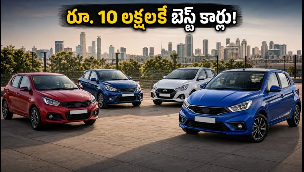Best Automatic Cars Under 10 Lakhs in 2026: Top AMT and CVT Models with Independence Day Offers Best Automatic Cars Under 10 Lakhs in 2026: Top AMT and CVT Models with Independence Day Offers