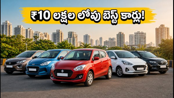 Best Automatic Cars Under 10 Lakhs in 2026: Top Models, EMI Options, and Safety Features Guide