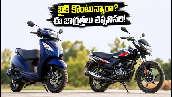 Best Bikes Under 1 Lakh: August 2026 End-of-Month Offers and Dealer Tips for AP & Telangana Buyers Best Bikes Under 1 Lakh: August 2026 End-of-Month Offers and Dealer Tips for AP & Telangana Buyers