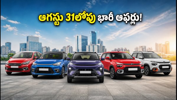 Best Car Offers Under 10 Lakhs August 2026: Top Deals and Discounts to Save Big