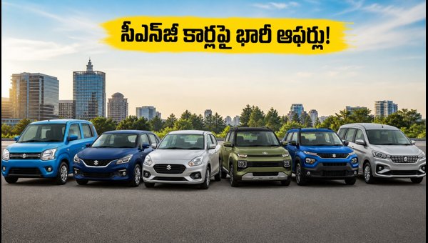 Best CNG Car Offers August 2026: Massive Discounts on Maruti, Tata, and Hyundai Models for Independence Day