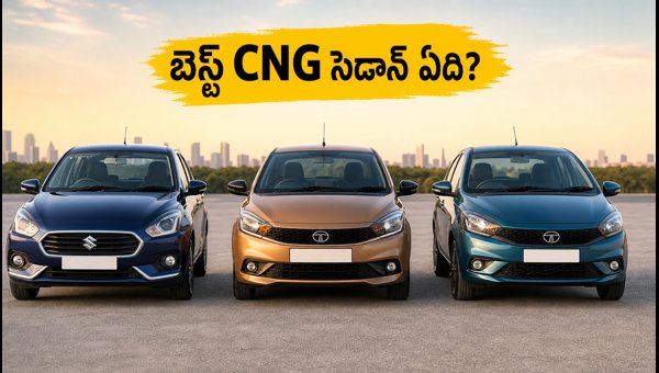 Best CNG Sedans Under 10 Lakhs 2026: Mileage, Safety, and Price Comparison Best CNG Sedans Under 10 Lakhs 2026: Mileage, Safety, and Price Comparison