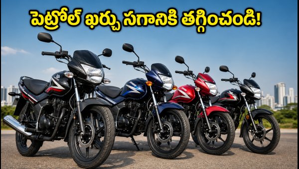 Best Commuter Bikes Under 1 Lakh in 2026: Save Big on Petrol with Top High-Mileage Models