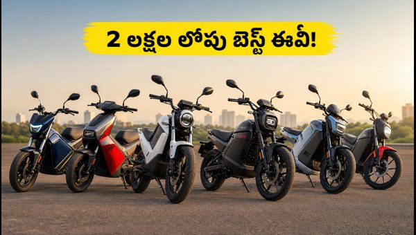 Best Electric Bikes Under 2 Lakhs in India 2026: Top EV Models with Independence Day Offers Best Electric Bikes Under 2 Lakhs in India 2026: Top EV Models with Independence Day Offers