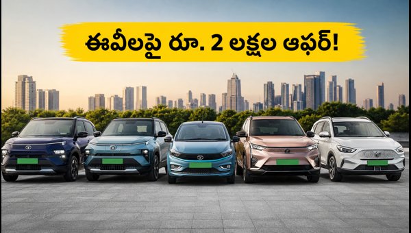 Best Electric Car Offers August 2026: Save Up to ₹2 Lakhs on Tata, Mahindra & MG EVs Before Independence Day