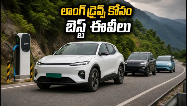 Best Electric Cars Under 20 Lakhs for Long Highway Drives in 2026: Range and Charging Guide