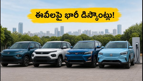 Best EV Offers August 2026: Save Up to 2.5 Lakhs on Tata, Mahindra, and MG Electric Cars Best EV Offers August 2026: Save Up to 2.5 Lakhs on Tata, Mahindra, and MG Electric Cars