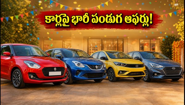 Best Hatchback Car Offers August 2026: Save Big on Swift, Baleno, Tata, and Hyundai Models