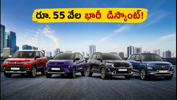 Best Independence Day Car Offers 2026: Discounts on Tata Nexon, Maruti Brezza & More Best Independence Day Car Offers 2026: Discounts on Tata Nexon, Maruti Brezza & More