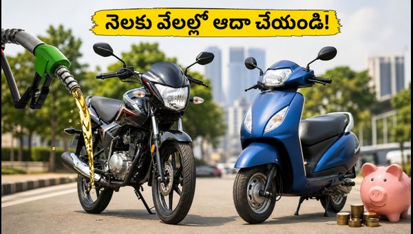 Best Mileage Bikes and Scooters in India 2026: Save Money on Daily Commute with Low Running Costs