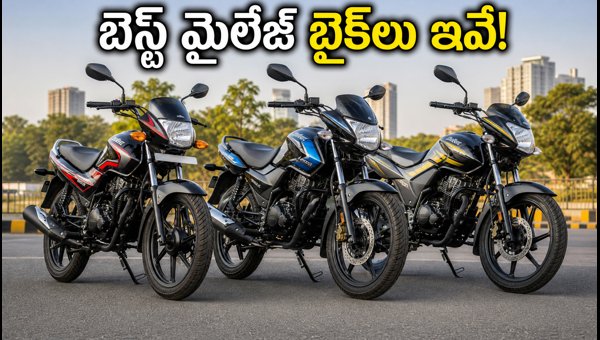 Best Mileage Bikes in India 2026: Real-World Mileage, EMI, and Buying Guide