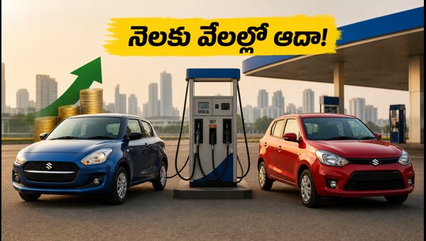 Best Mileage Cars in India 2026: Save Thousands on Monthly Fuel Costs with CNG and Hybrid Models Best Mileage Cars in India 2026: Save Thousands on Monthly Fuel Costs with CNG and Hybrid Models