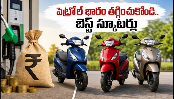 Best Mileage Scooters in India 2026: Top 110cc-125cc Models with Independence Day Offers Best Mileage Scooters in India 2026: Top 110cc-125cc Models with Independence Day Offers