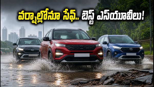 Best Small SUVs for Rainy Season 2026: High Ground Clearance Cars for Waterlogged Roads in India Best Small SUVs for Rainy Season 2026: High Ground Clearance Cars for Waterlogged Roads in India