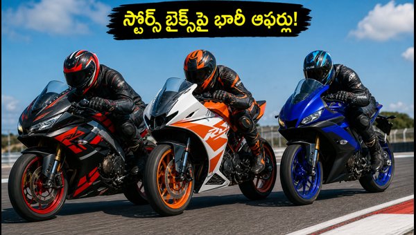Best Sports Bike Offers August 2026: Aprilia RS 457, KTM RC 390, Yamaha R3 Deals in AP and TS