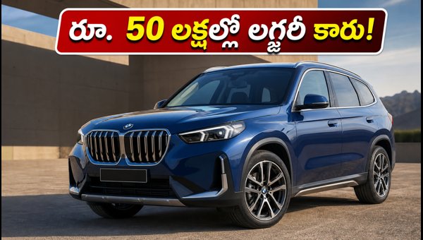 BMW X1 LWB Launched in India: Price, Features, and Comparison with Audi Q3 and Mercedes GLA (2026) BMW X1 LWB Launched in India: Price, Features, and Comparison with Audi Q3 and Mercedes GLA (2026)