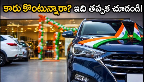 Buy Car Before August 15: Avoid Price Hikes and Delivery Delays This Independence Day 2026 Buy Car Before August 15: Avoid Price Hikes and Delivery Delays This Independence Day 2026