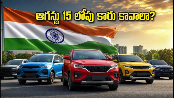 Car Delivery Waiting Period: Smart Tips to Get Your New Car Before Independence Day 2026 Delivery