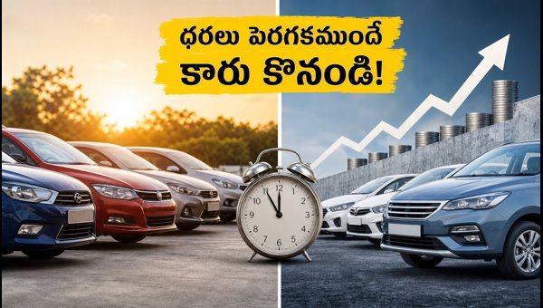 Car Price Hike From September 1 2026: Hyundai, Tata Price Increase and August Offers Ending Soon Car Price Hike From September 1 2026: Hyundai, Tata Price Increase and August Offers Ending Soon