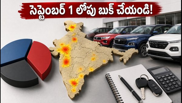 Car Price Hike from September 1: Book Now to Save Money and Get Festive Offers in India 2026