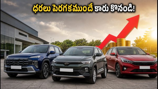 Car Price Hike from September 2026: Book Before August 31 to Save Money on Hyundai, Tata, Honda