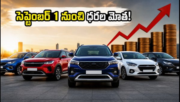 Car Price Hike September 2026: Buy Before August 31 to Avoid Extra Costs