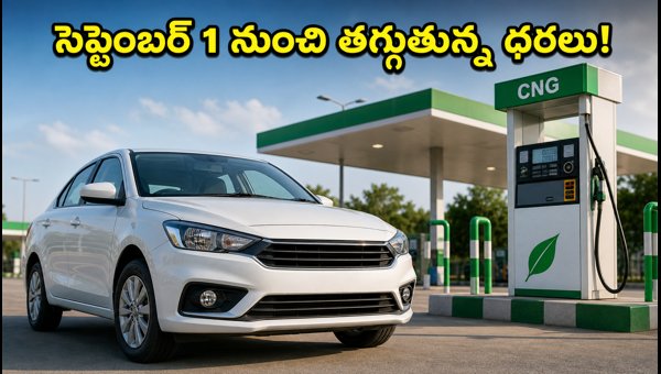 CNG Price Drop in India: Government Policy to Reduce Fuel Costs from September 2026
