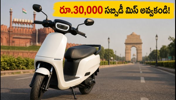 Delhi EV Subsidy 2026: How to Claim Up to ₹30,000 on Electric Scooters Before the Deadline Expires Delhi EV Subsidy 2026: How to Claim Up to ₹30,000 on Electric Scooters Before the Deadline Expires
