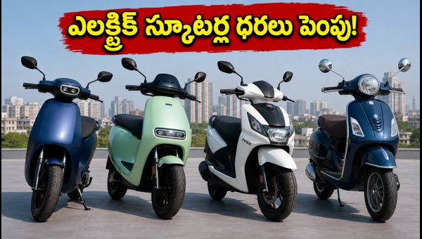 Electric Scooter Price Hike August 2026: Ola, Ather, TVS, Bajaj Rates Increased After Subsidy Ends Electric Scooter Price Hike August 2026: Ola, Ather, TVS, Bajaj Rates Increased After Subsidy Ends