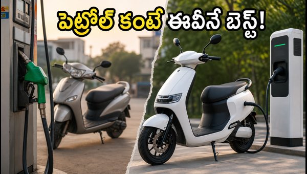 EV vs Petrol Scooter Cost Comparison 2026: Is Switching to Electric Better After CNG Price Hike? EV vs Petrol Scooter Cost Comparison 2026: Is Switching to Electric Better After CNG Price Hike?