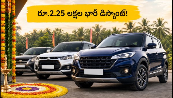 Festival Car Offers 2026: Save Up to ₹2.25 Lakh on New Cars in AP, Telangana, and Kerala Today Festival Car Offers 2026: Save Up to ₹2.25 Lakh on New Cars in AP, Telangana, and Kerala Today