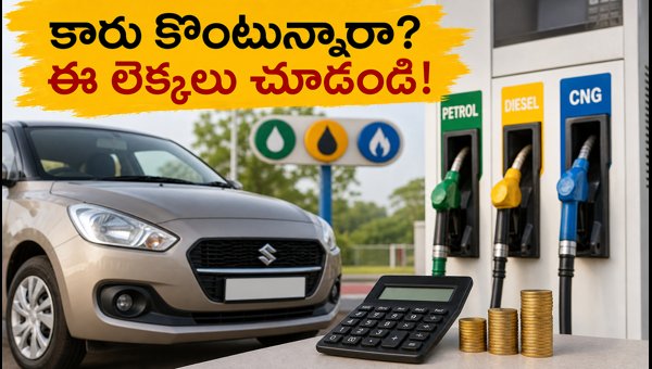 Fuel Prices August 2026: Best Car Buying Guide to Save Money on Daily Running Costs Fuel Prices August 2026: Best Car Buying Guide to Save Money on Daily Running Costs