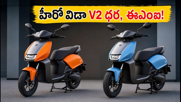 Hero VIDA V2 Price, EMI, and Features: Is It Better Than iQube and Chetak? Complete 2026 Buying Guide Hero VIDA V2 Price, EMI, and Features: Is It Better Than iQube and Chetak? Complete 2026 Buying Guide