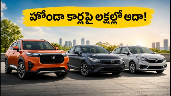 Honda Car Offers August 2026: Save Lakhs on Elevate, City, and Amaze Before August 31