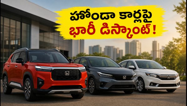 Honda Cars August 2026 Offers: Save Up to ₹1.3 Lakh on Elevate, City, and Amaze