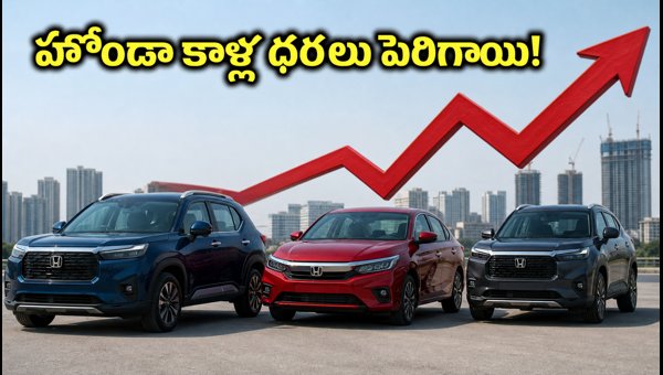 Honda Cars Price Hike 2026: Amaze, City, and Elevate Models Get Costlier from August Honda Cars Price Hike 2026: Amaze, City, and Elevate Models Get Costlier from August