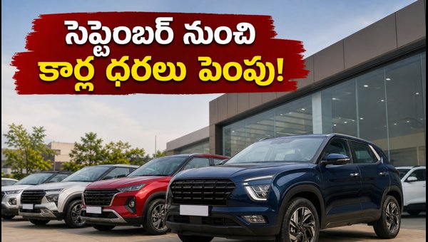 Hyundai Car Price Hike 2026: Book Before September to Save Money on Creta, Venue, and Exter Models