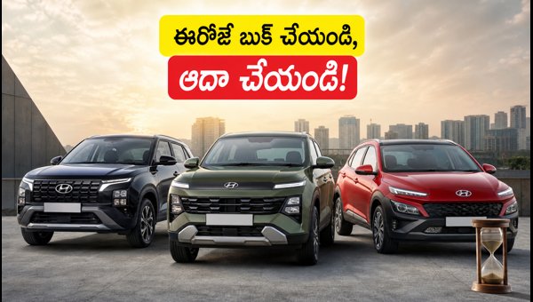 Hyundai Car Price Hike September 2026: Save Thousands by Invoicing Today Hyundai Car Price Hike September 2026: Save Thousands by Invoicing Today