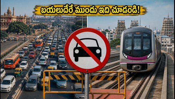 Independence Day 2026 Traffic Restrictions: Bengaluru and Chennai Route Updates and Advisories Independence Day 2026 Traffic Restrictions: Bengaluru and Chennai Route Updates and Advisories