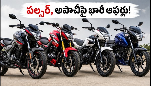 Independence Day Bike Offers 2026: Best Deals on Pulsar, Apache, FZ-S & Low EMI Plans for Buyers