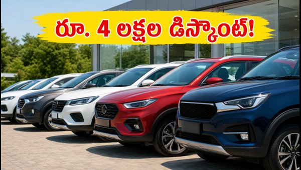 Independence Day Car Offers 2026: Save Up to 4 Lakhs on MY2024 Models and Demo Cars This August
