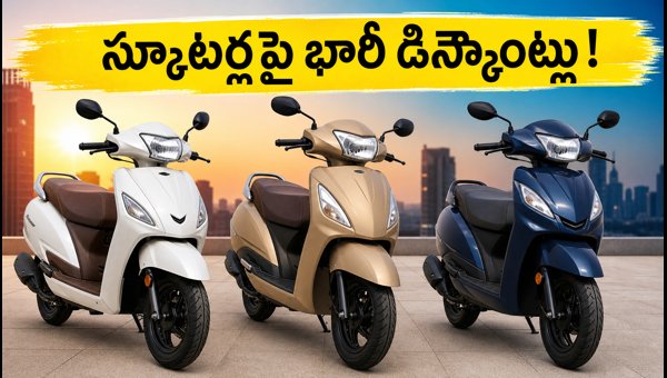 Independence Day Two-Wheeler Sales 2026: Best EMI Offers on Honda Activa, TVS Jupiter & Suzuki Access